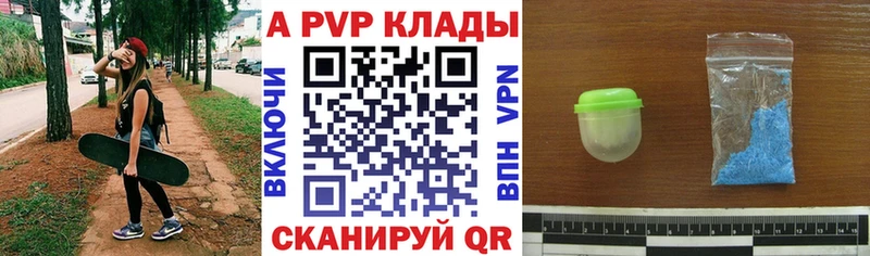 Альфа ПВП мука наркошоп Нижний Ломов
