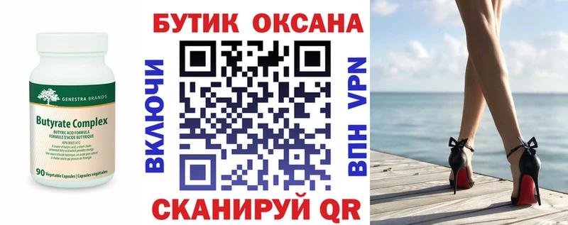 БУТИРАТ 1.4BDO  кракен онион  Нижний Ломов 