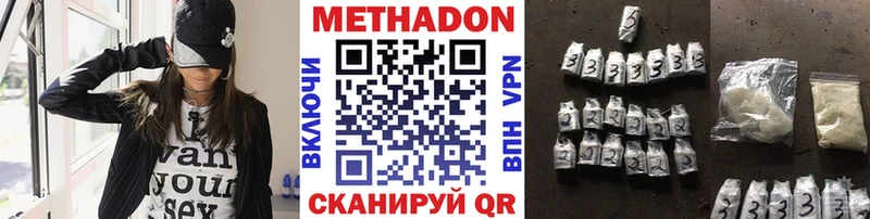 МЕТАДОН мёд Нижний Ломов