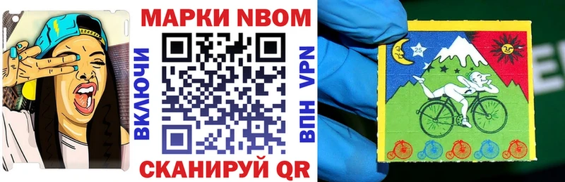 Марки 25I-NBOMe 1,8мг купить наркотики цена Нижний Ломов